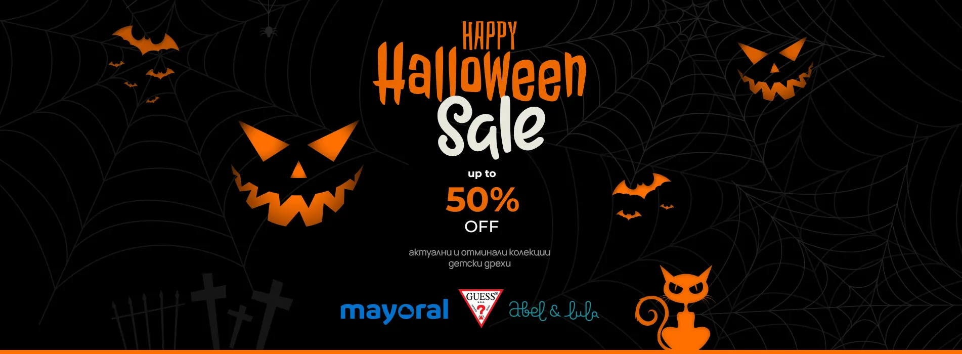Halloween Sale 